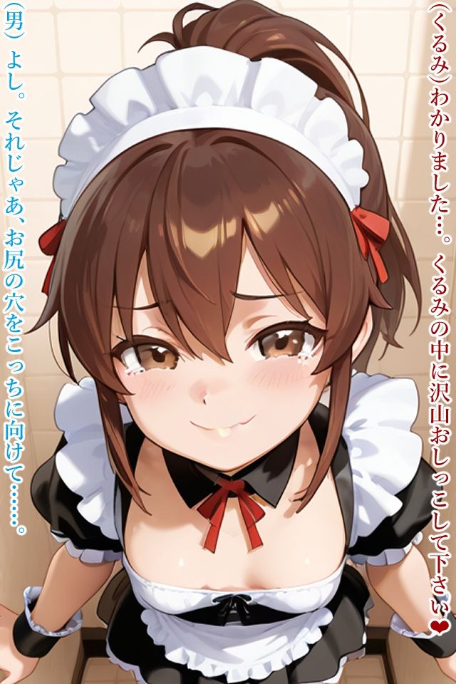 メ◯◯キアナルメイドのいる生活_4
