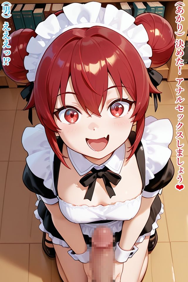 メ◯◯キアナルメイドのいる生活_8