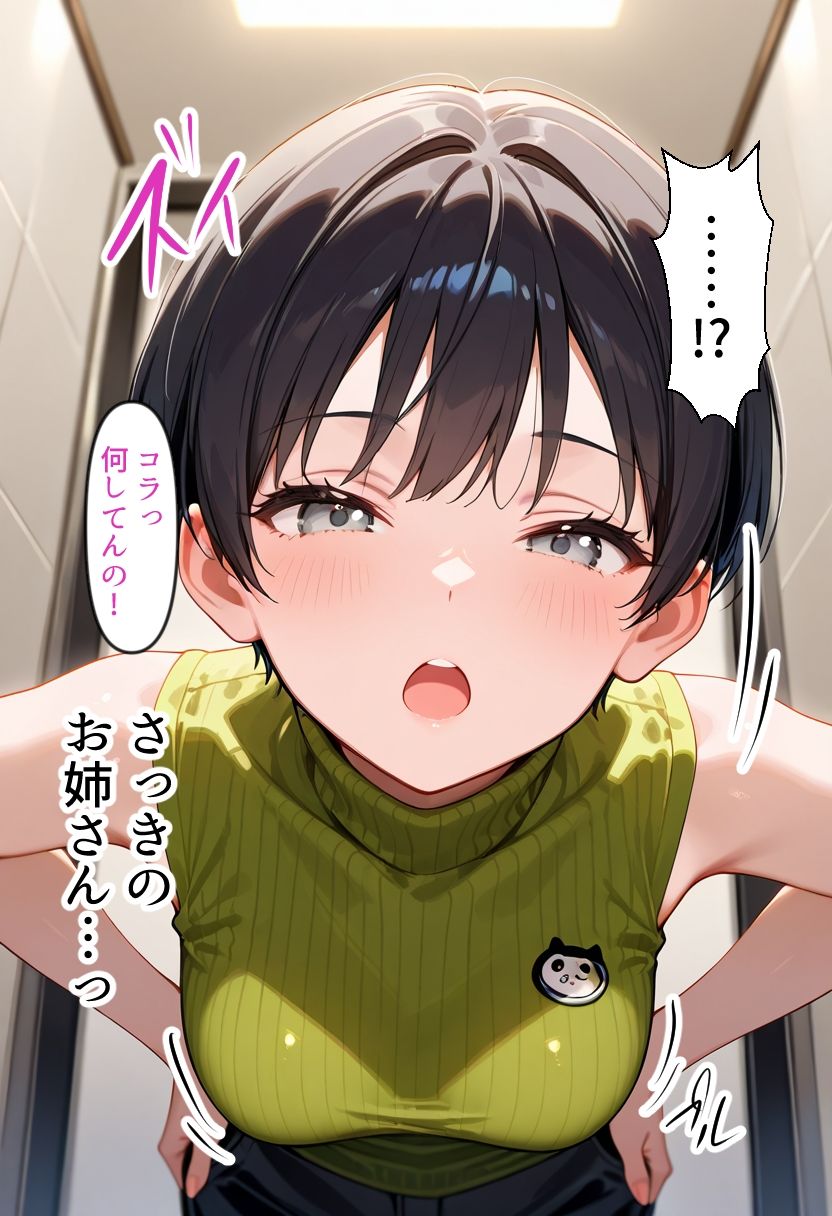 お姉さん 女子トイレ侵入男子と浴場する!!_4