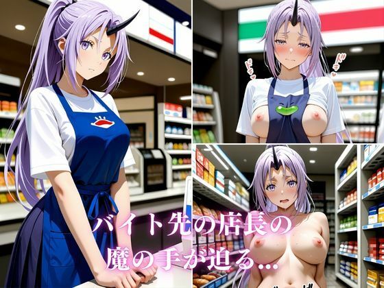 【転ス〇】シ〇ン、バイトをしたら性奴●業だった件 〜催〇アプリで完堕ち肉オナホ〜【イニシャルE】
