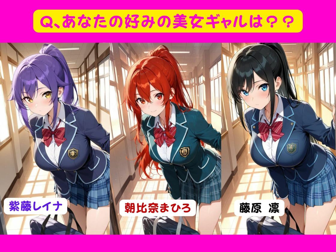 3人のギャル放課後ひみつの乱交SEX サンプル画像 1