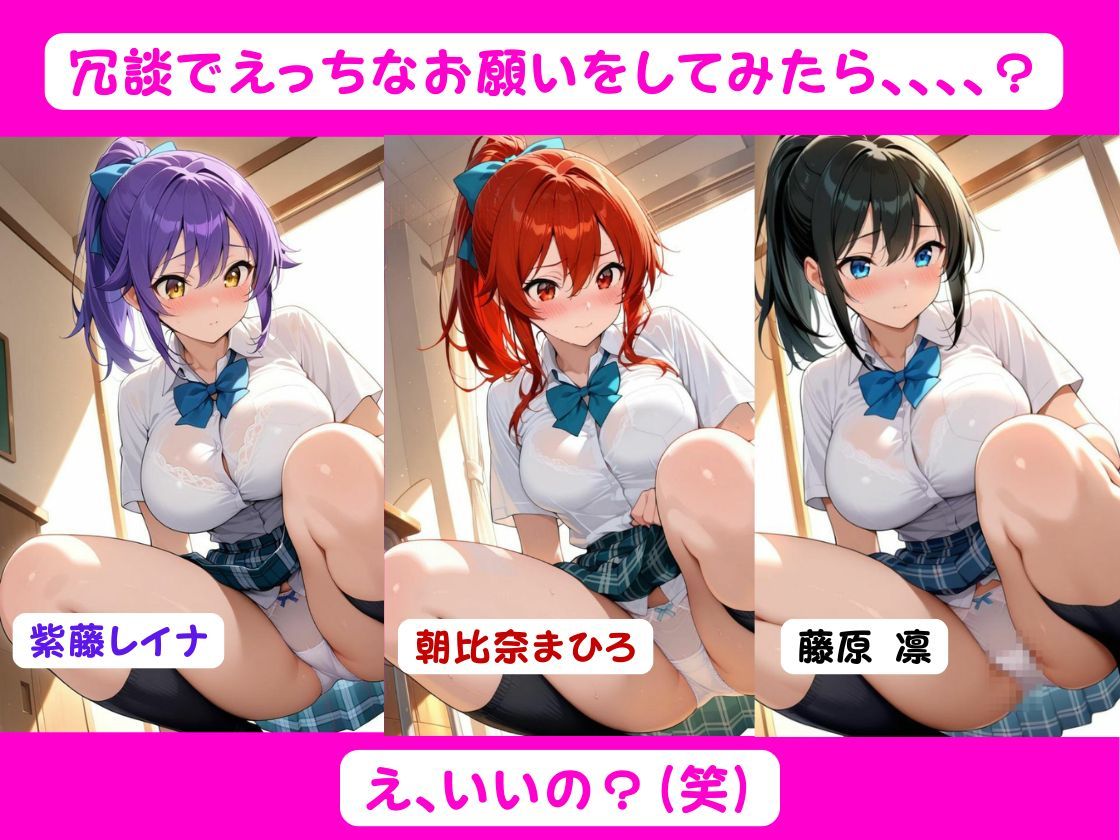 3人のギャル放課後ひみつの乱交SEX サンプル画像 2