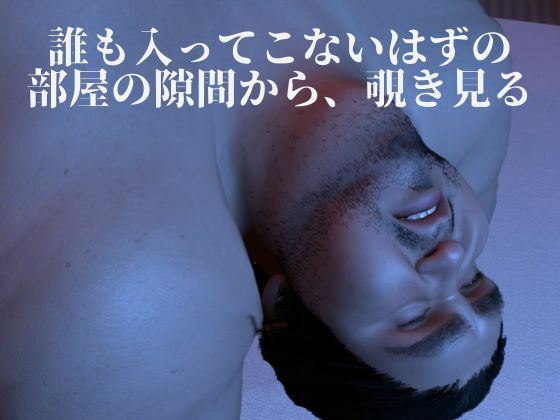 相撲部屋の蜜時 画像4