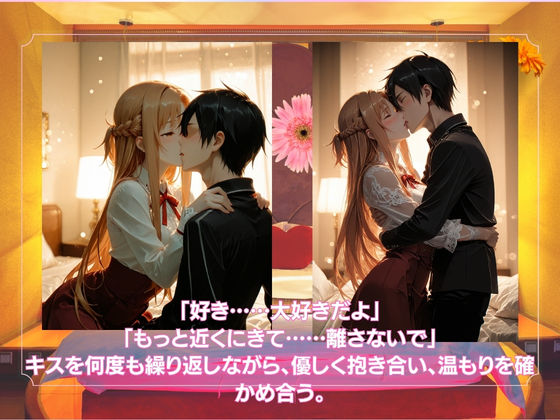 ラブホで愛し合うふたり 結◯明日奈 画像2