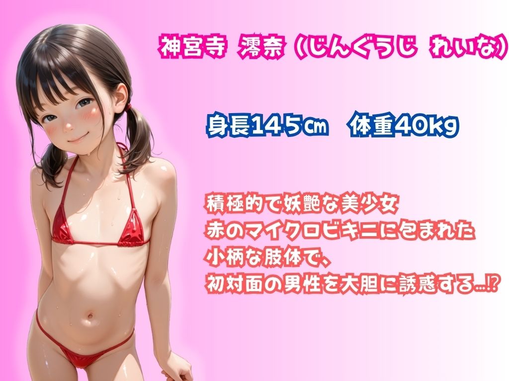その少女、ビーチで生ハメされるためマイクロビキニ姿で逆ナンしてた_2