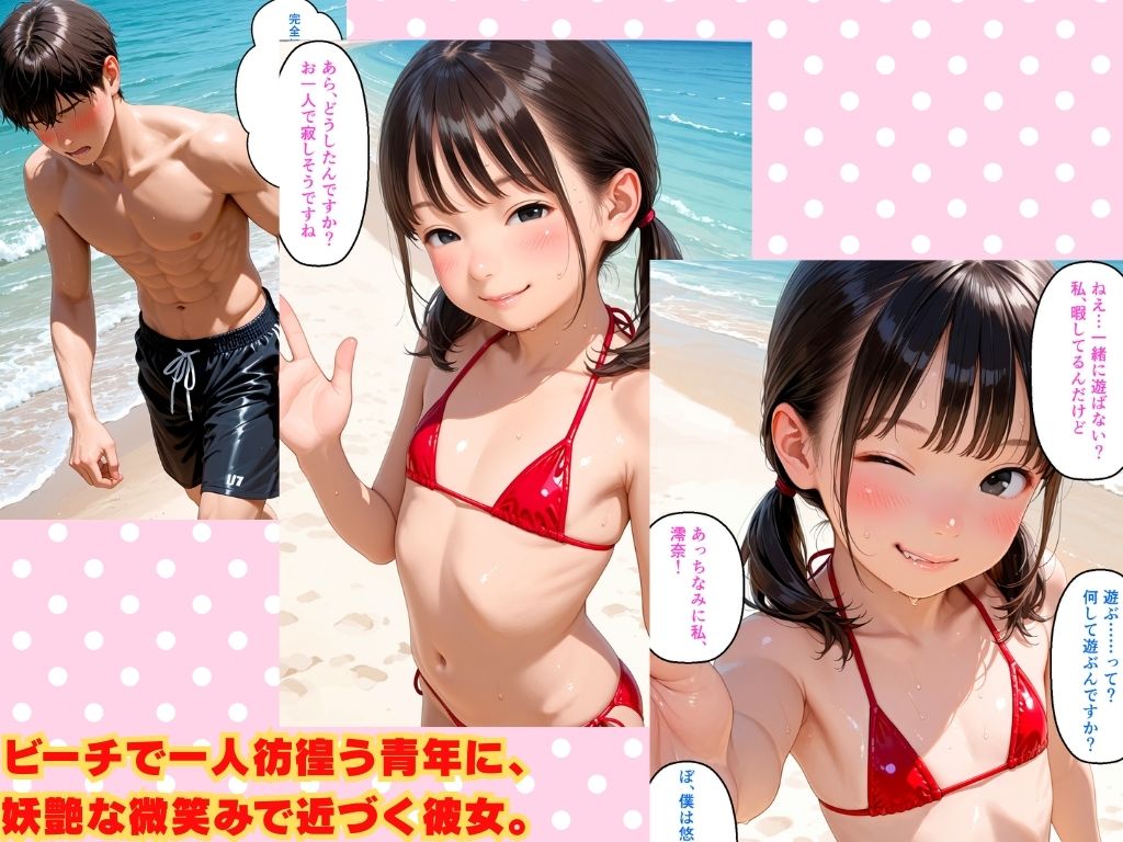 その少女、ビーチで生ハメされるためマイクロビキニ姿で逆ナンしてた_3