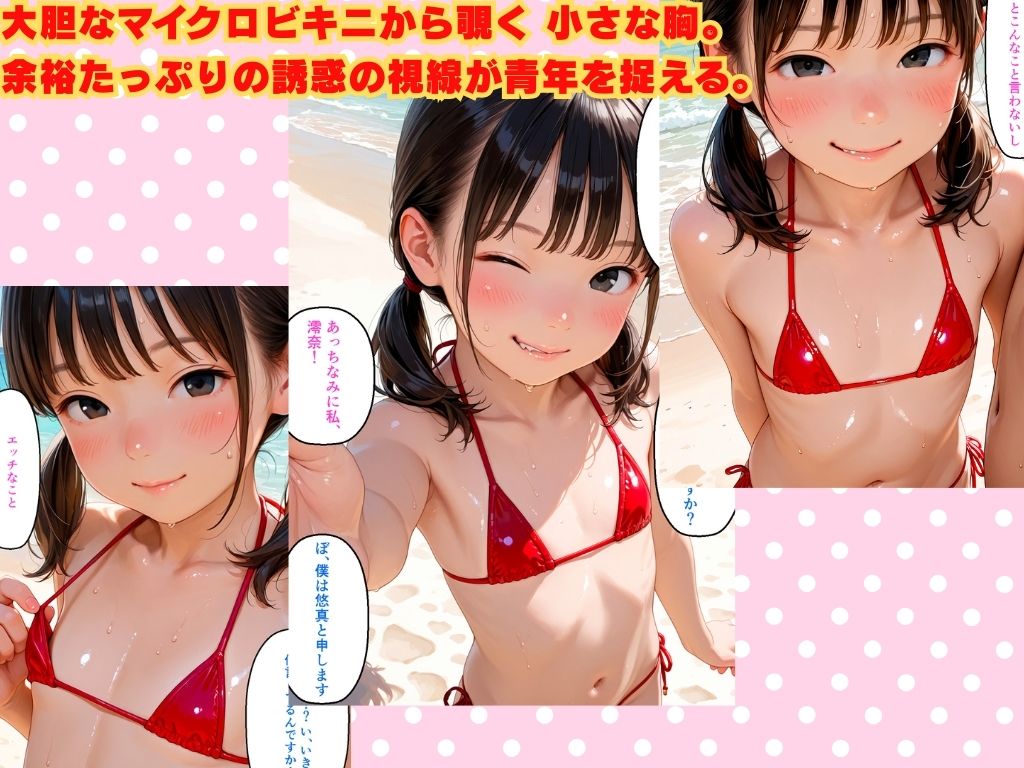 その少女、ビーチで生ハメされるためマイクロビキニ姿で逆ナンしてた_4