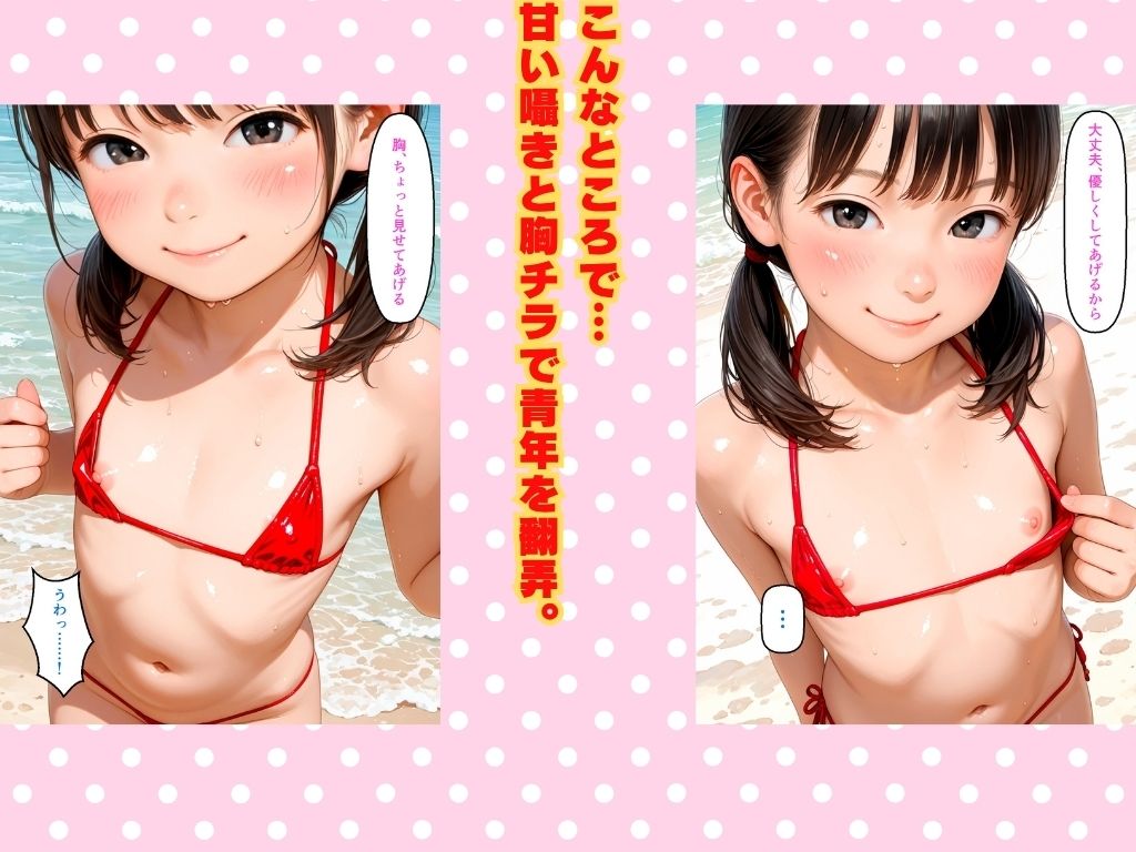 その少女、ビーチで生ハメされるためマイクロビキニ姿で逆ナンしてた_5