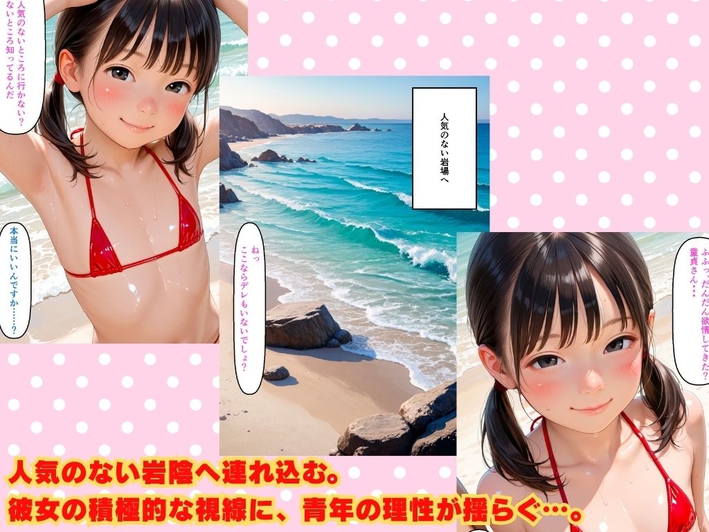 その少女、ビーチで生ハメされるためマイクロビキニ姿で逆ナンしてた_6
