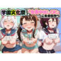学園文化祭で「全員中出しOK」公衆便器堕ちwww ニ〇コイ Vol.02