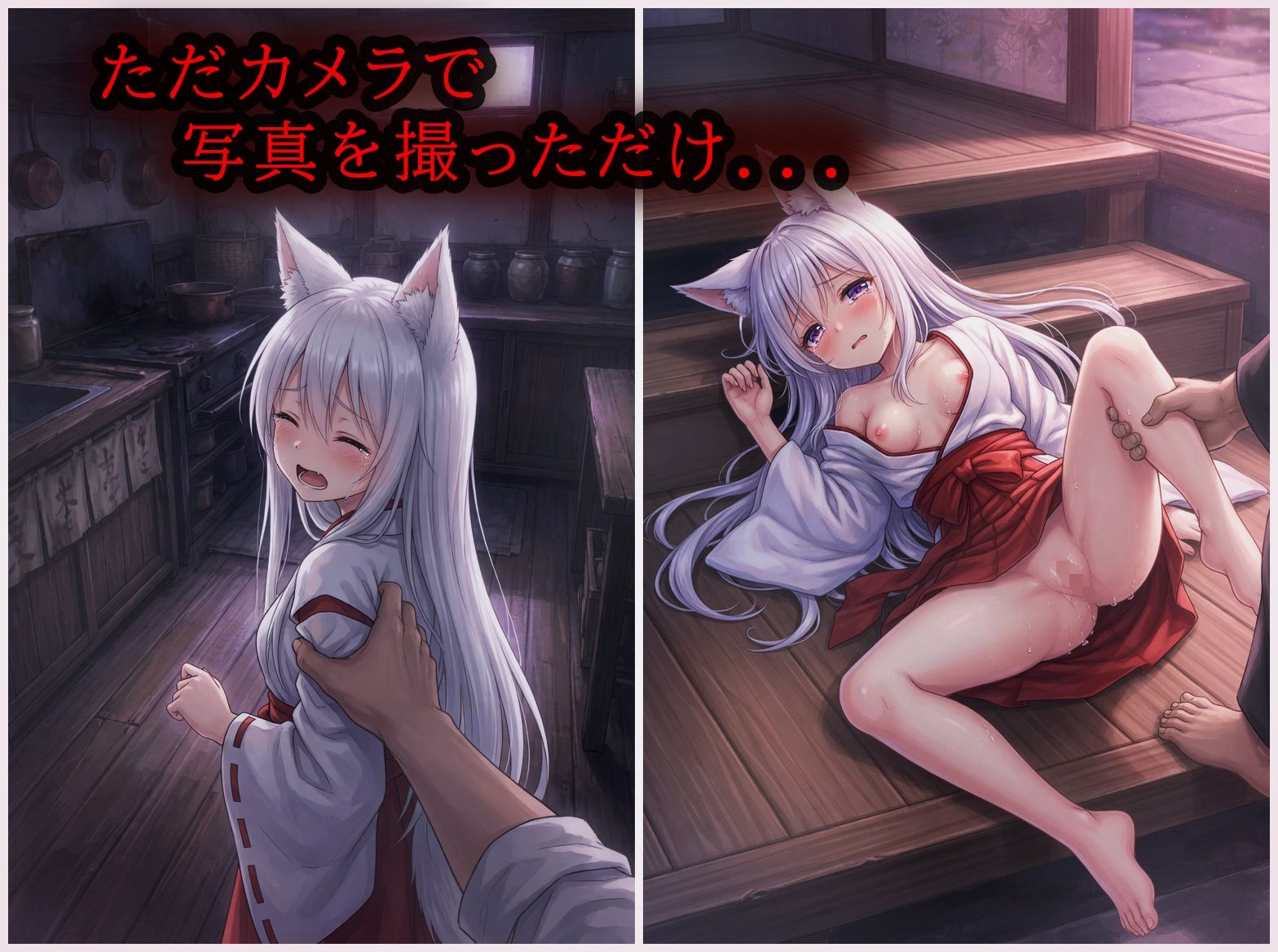 訳あり狐巫女_3