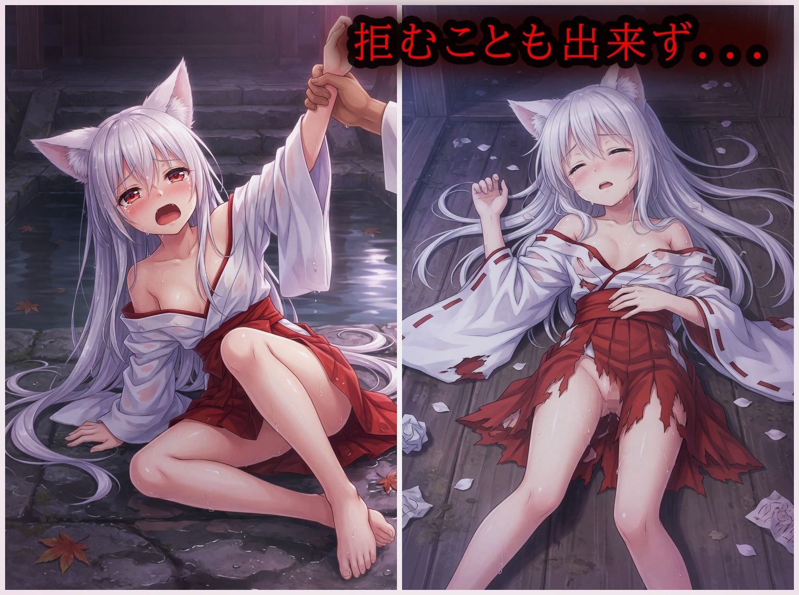 訳あり狐巫女_6