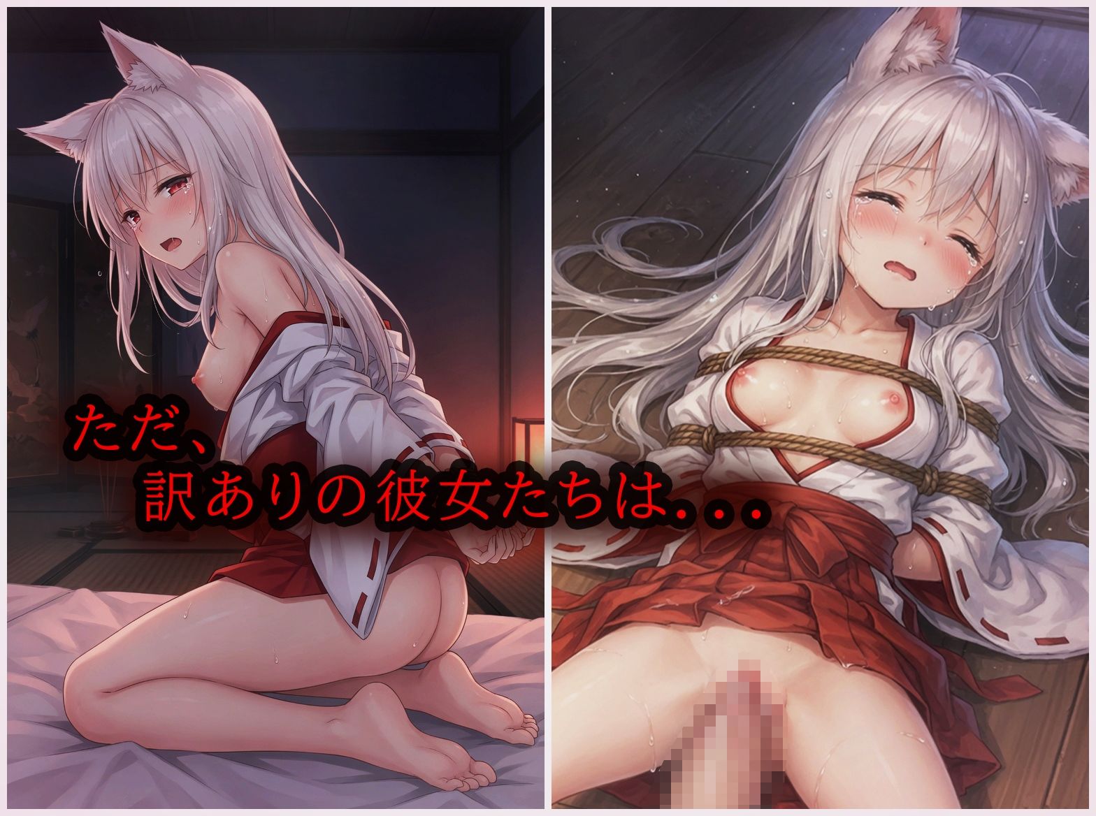 訳あり狐巫女_10