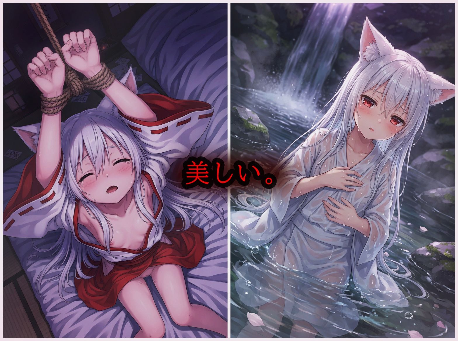 訳あり狐巫女_11