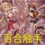 カルデアヒロピンCG集EX 1