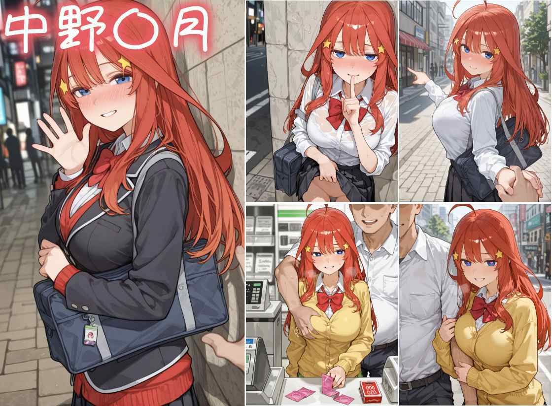 種付けおじさんといちゃラブヒロイン 中〇姉妹編2 サンプル4