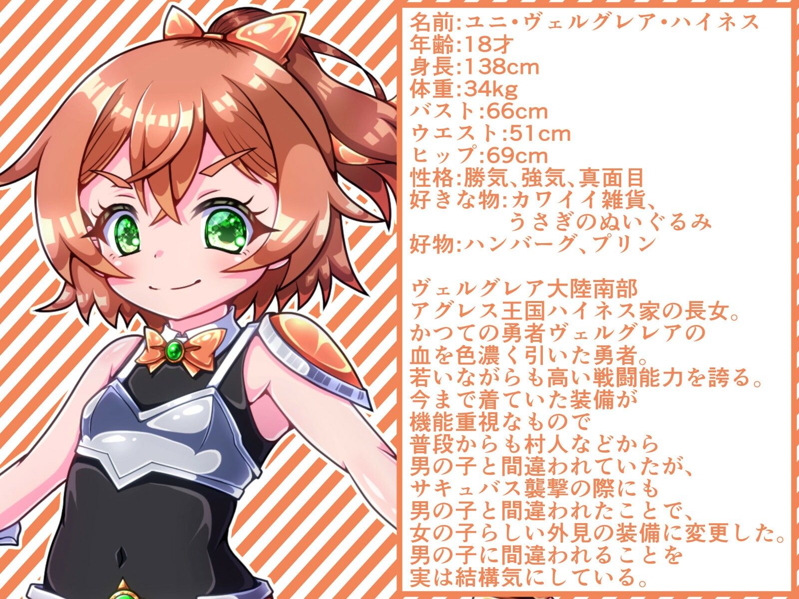 ボクっ子ロリ勇者ちゃん、魔改造サキュバスに敗北丸呑みにされちゃった!_2
