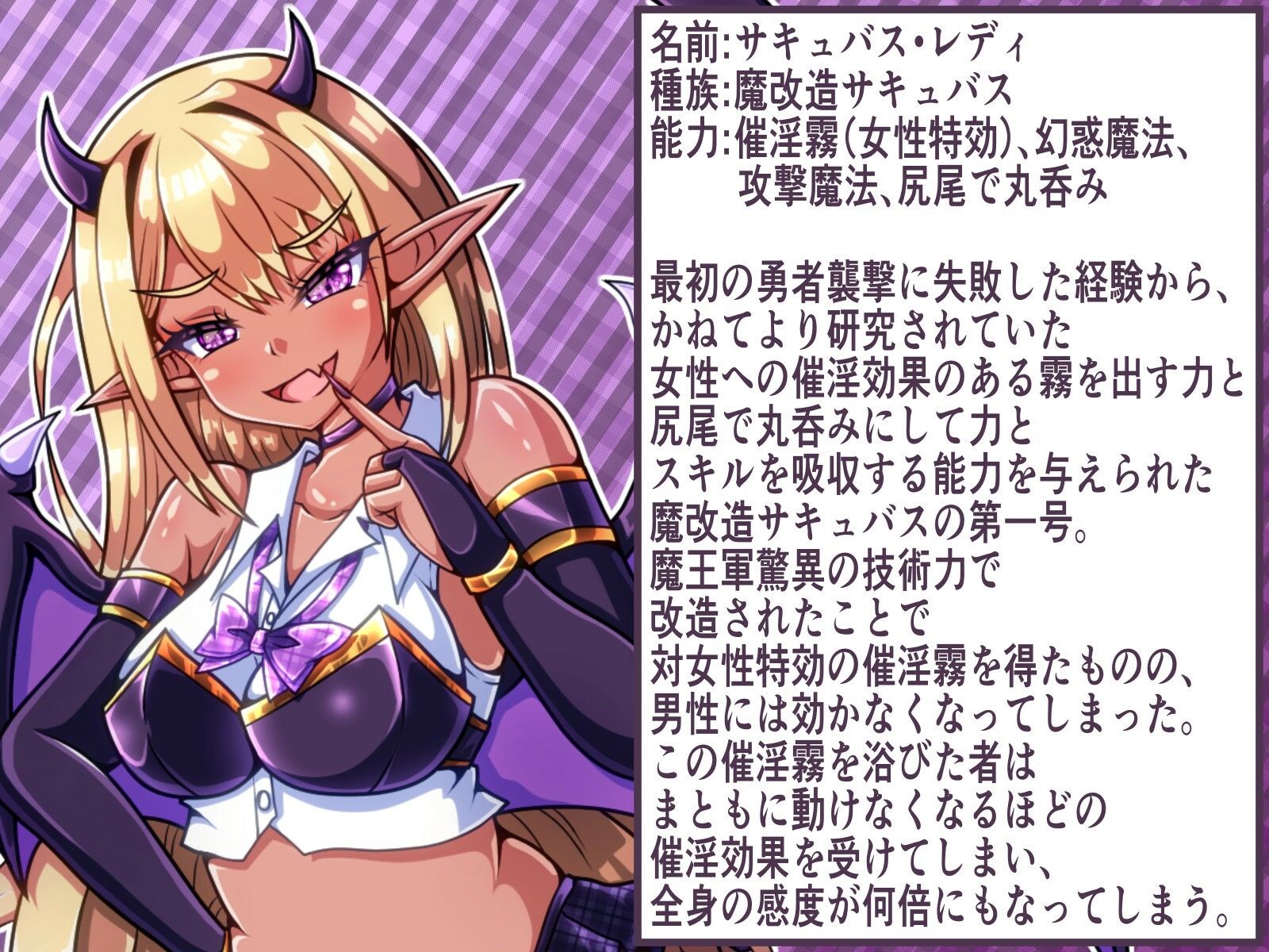 ボクっ子ロリ勇者ちゃん、魔改造サキュバスに敗北丸呑みにされちゃった!_3
