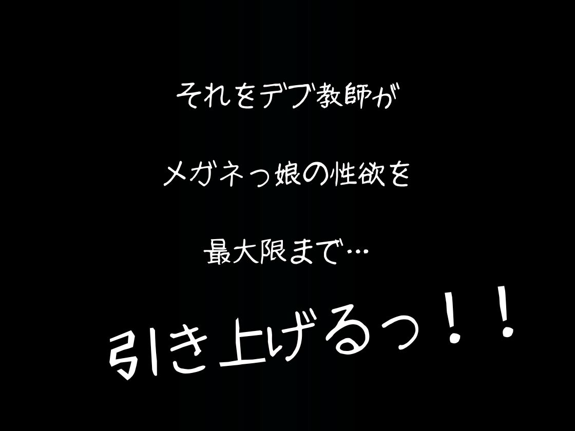 文化系のメガネつ娘5