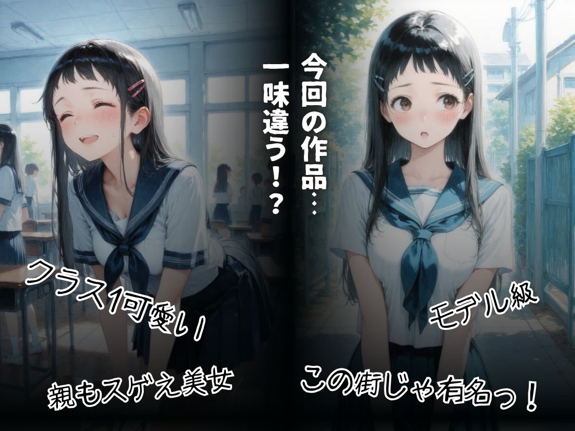 裏アカ女子〜憧れのあの娘はデブに廻されてる〜1