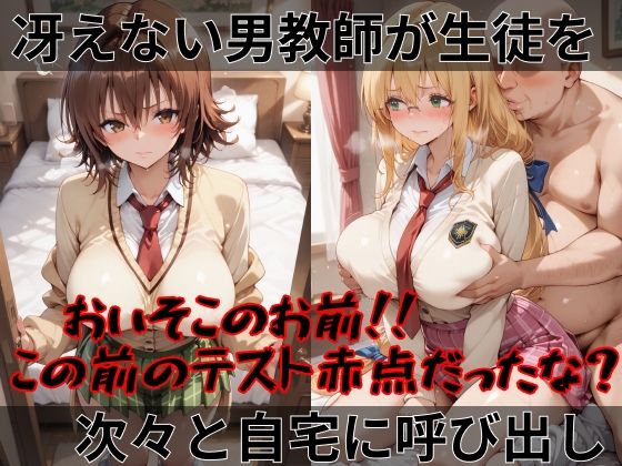 【Tol●veる】快楽堕ちカースト1女子とらぶる編3 画像1