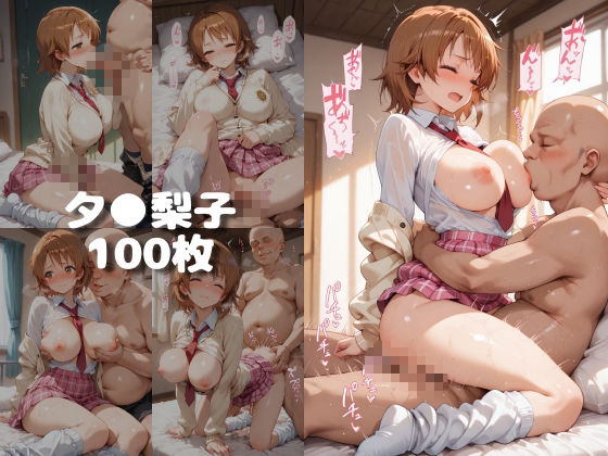 【Tol●veる】快楽堕ちカースト1女子とらぶる編3 画像8