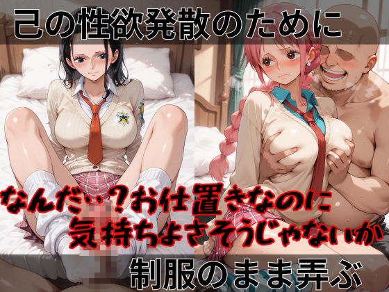 【ワ●ピース】快楽堕ちカースト1女子とらぶる編2 画像2