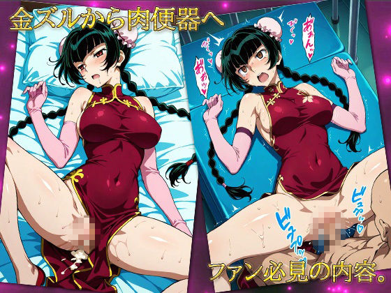 騎乗位紳士パンパンOO（ダブルオホォォ）〜麗しの王家の当主編〜 画像6