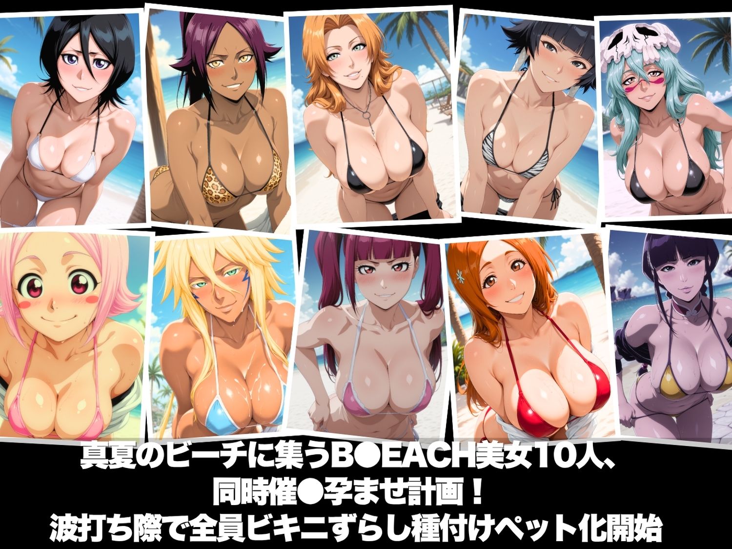 真夏の海辺で堕ちて 〜おじさんの虜になって妊娠するまで〜 B●EACH編 画像1