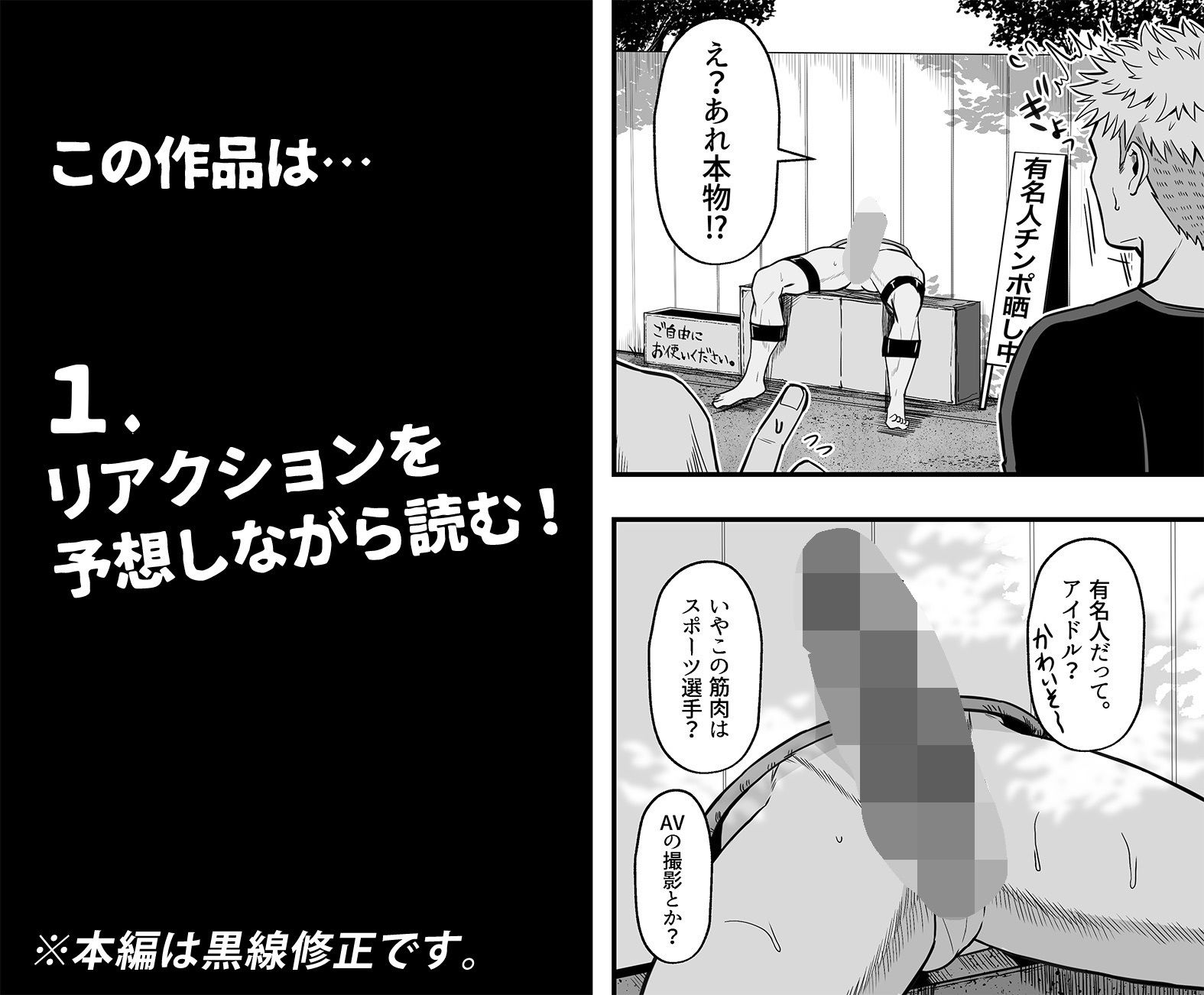 壁越しチン責め総集編 画像1