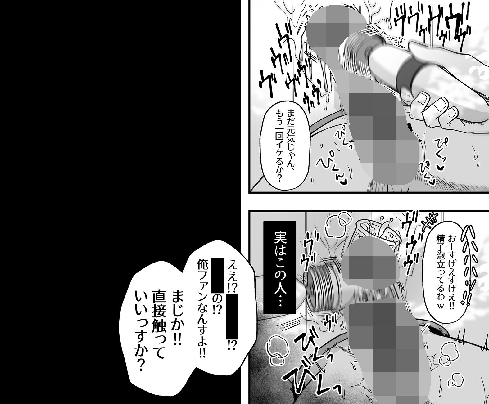 壁越しチン責め総集編 画像5