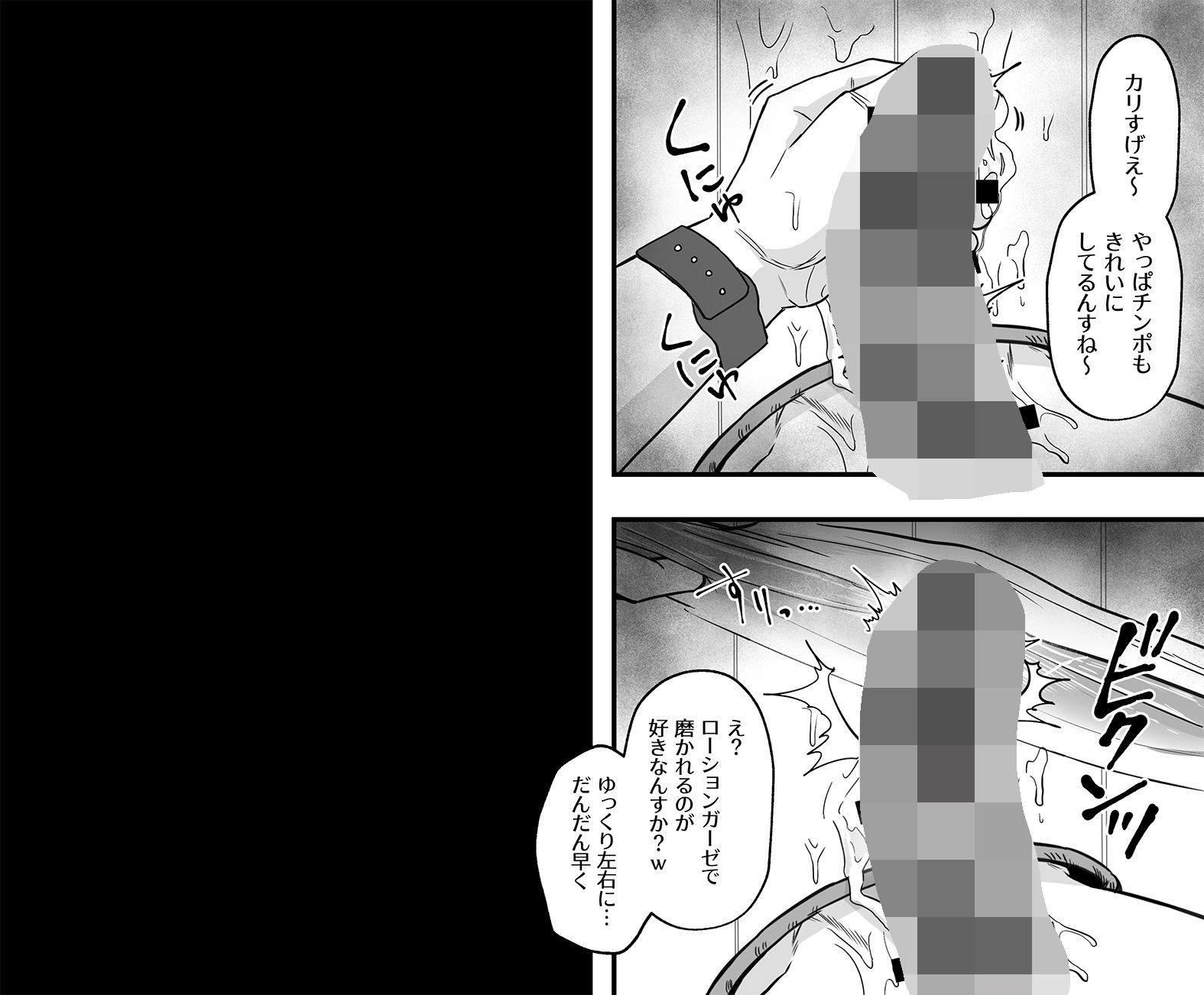 壁越しチン責め総集編 サンプル画像