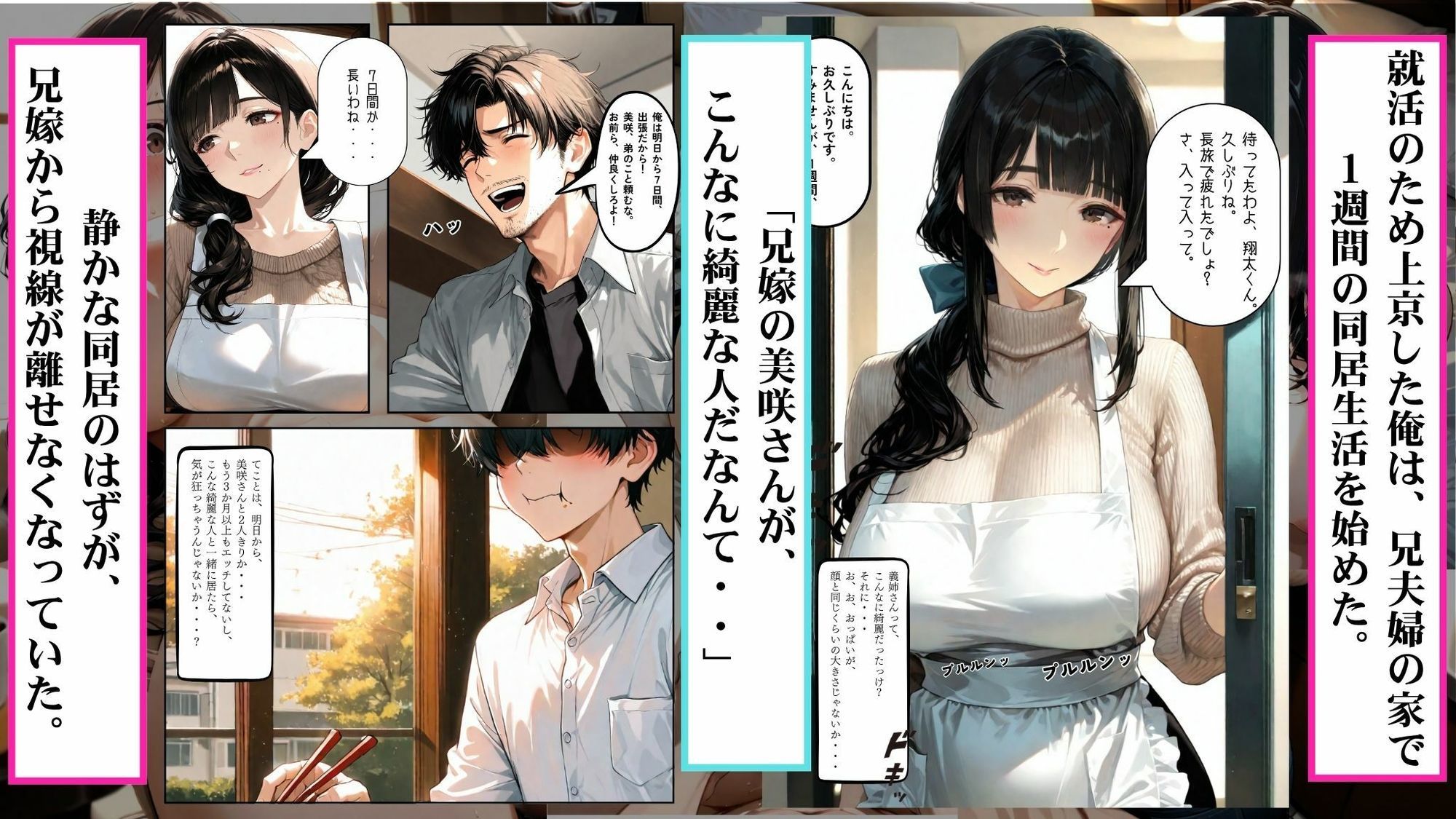 爆乳兄嫁と過ごした禁断の7日間 就活で上京したら、義姉と二人きりになって孕ませた話 画像2