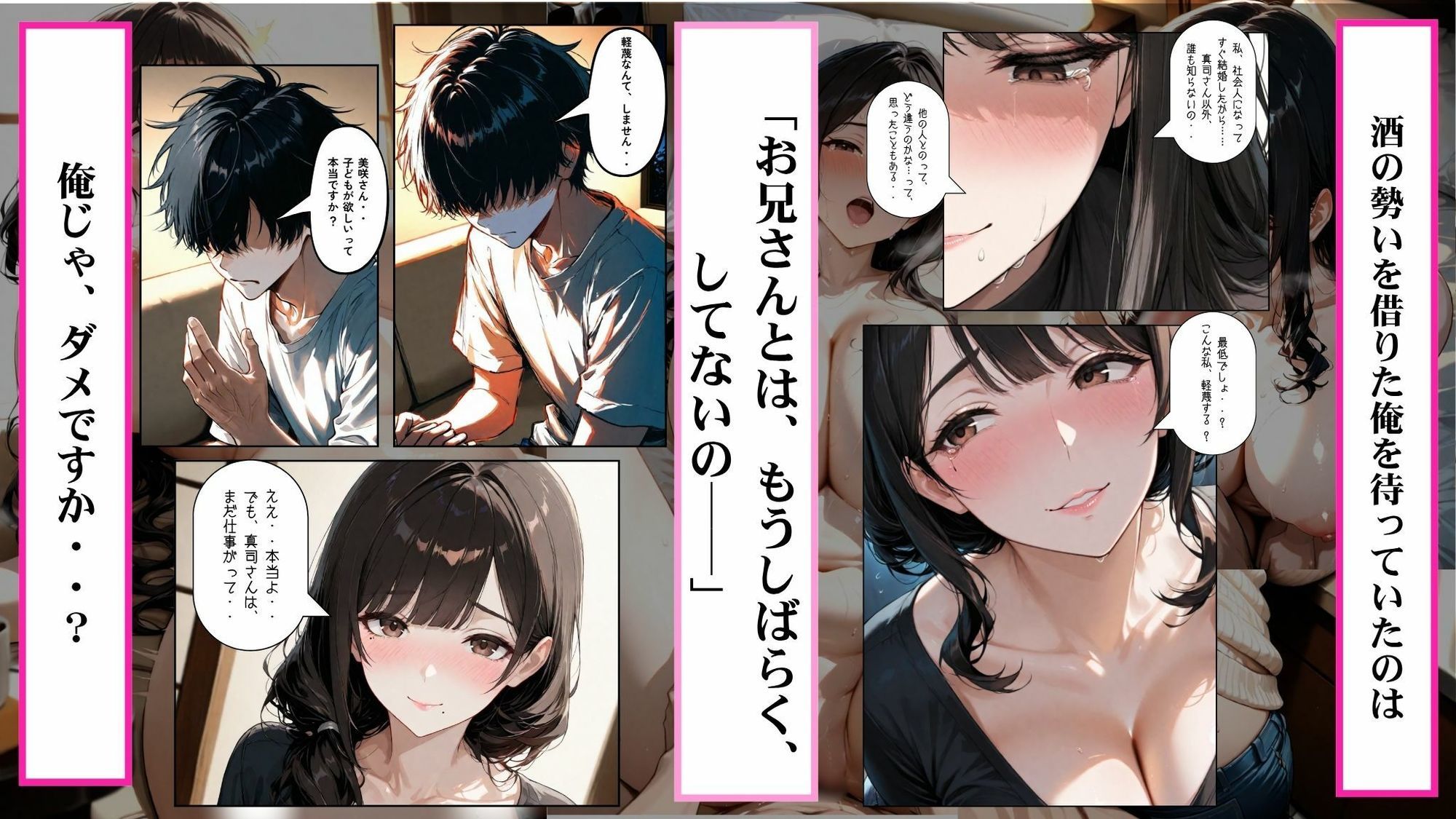 爆乳兄嫁と過ごした禁断の7日間 就活で上京したら、義姉と二人きりになって孕ませた話 画像6