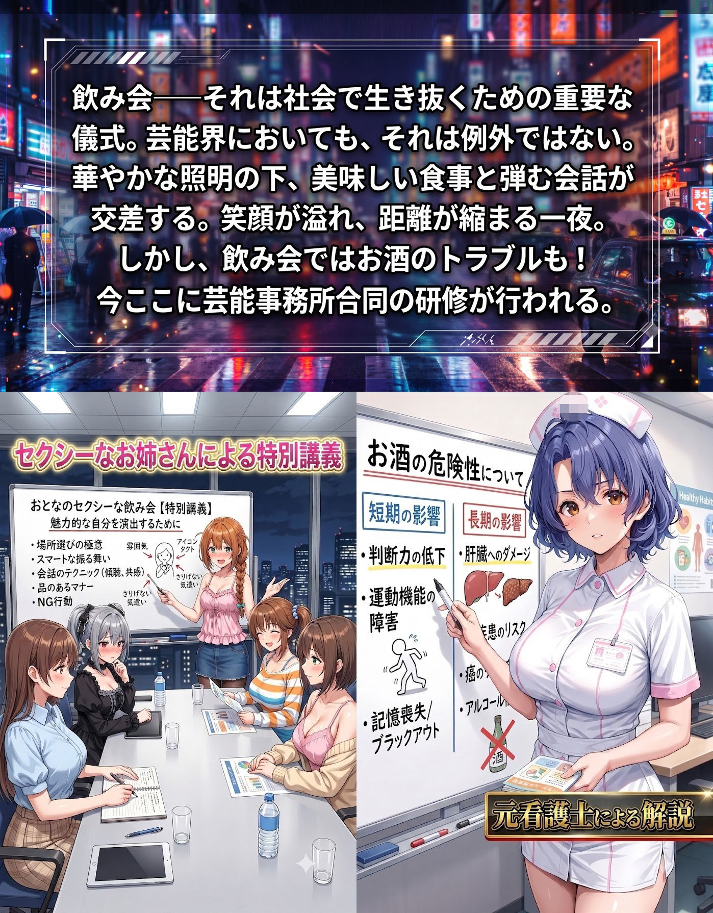 飲み会で喰われるアイドル達3