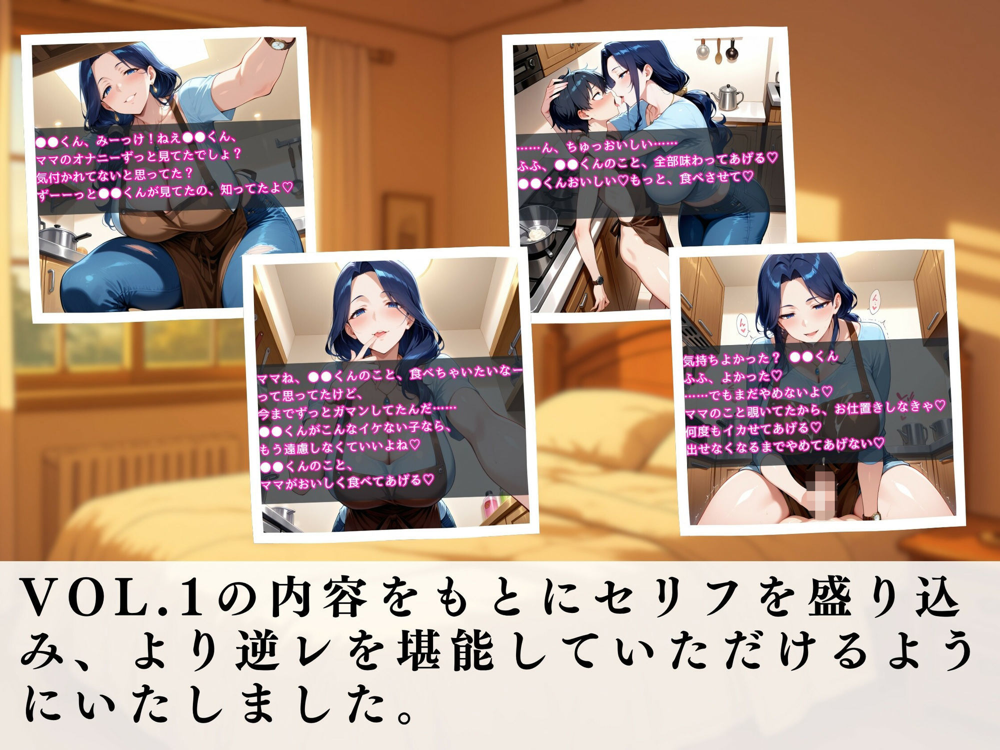 ボクのママは女王様vol.3 画像2