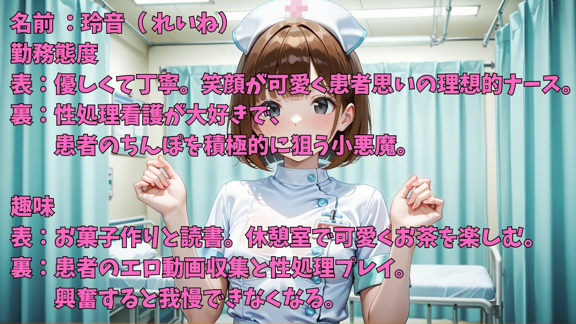 【4K】僕のちんぽをつるペタ美少女ナースが性処理看護してくれた_3