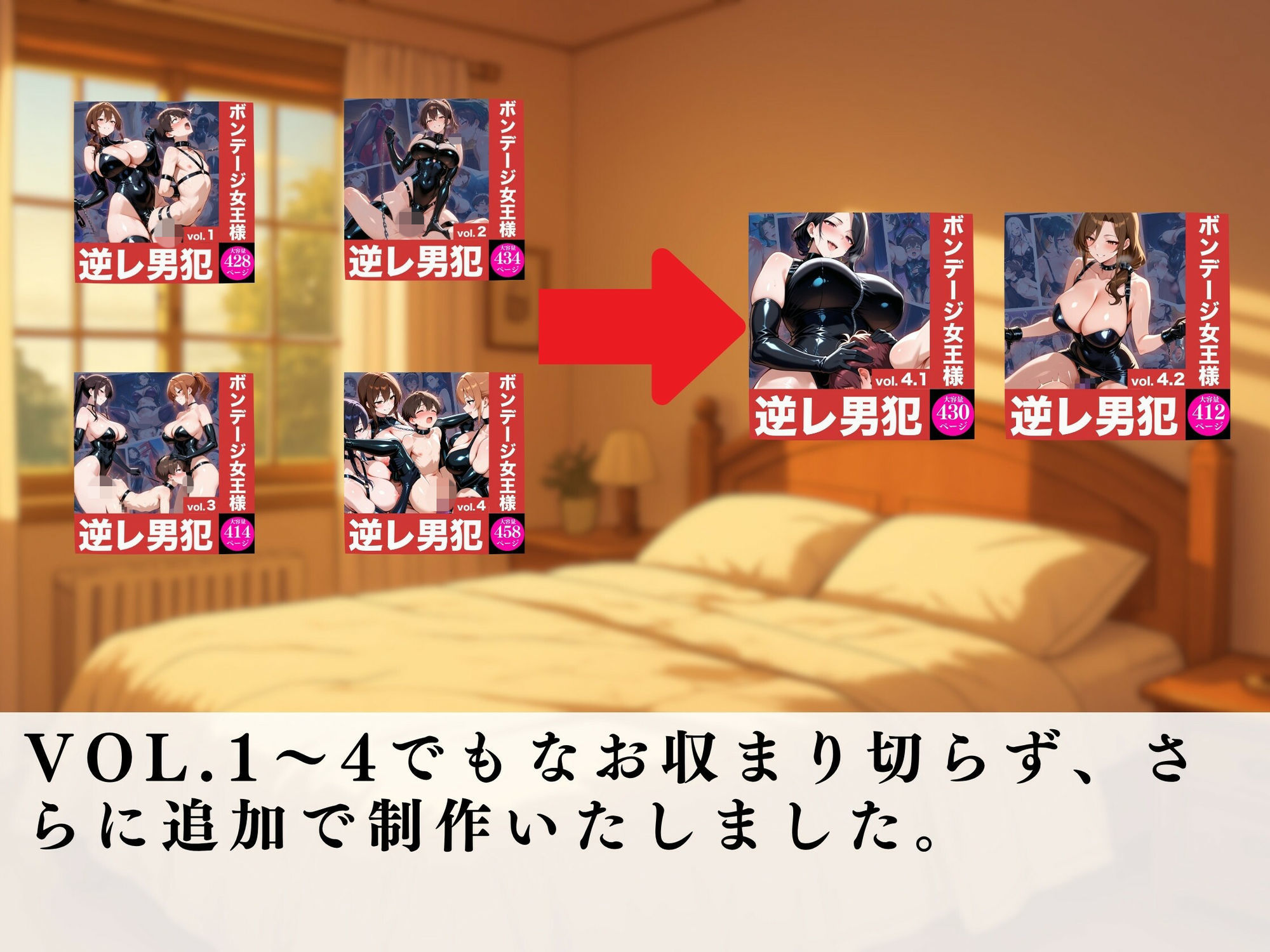 ボンデージ女王様の逆レ男犯vol.4.1 サンプル2