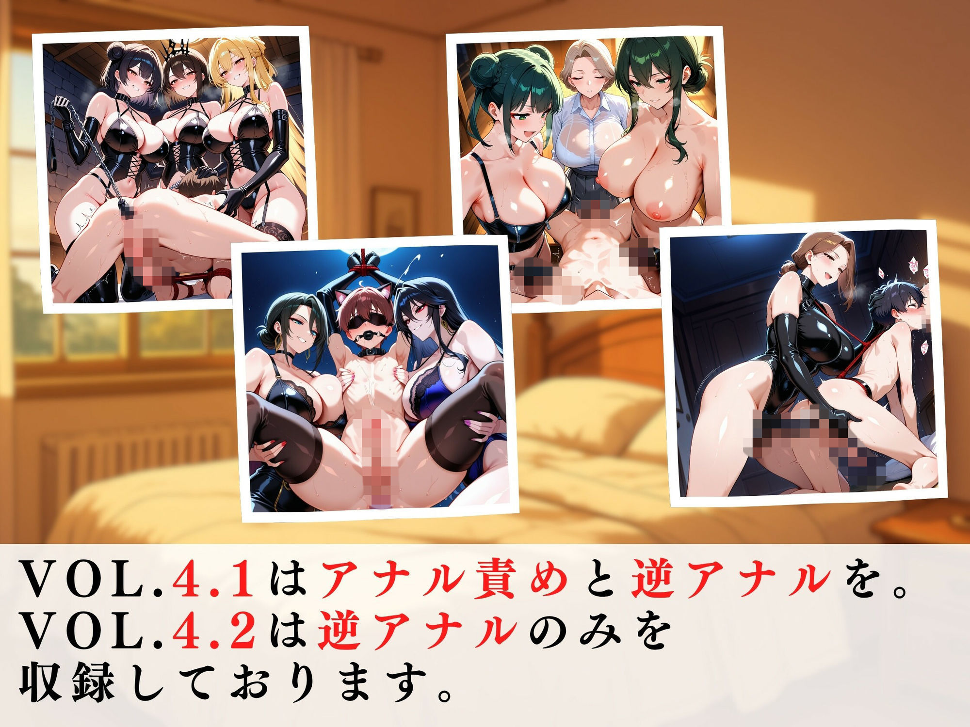 ボンデージ女王様の逆レ男犯vol.4.1 サンプル3