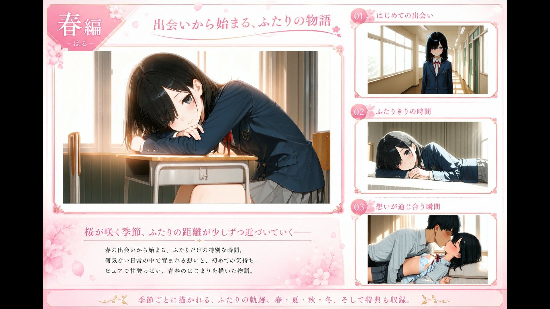 恋人になった、そのあとで サンプル画像 4
