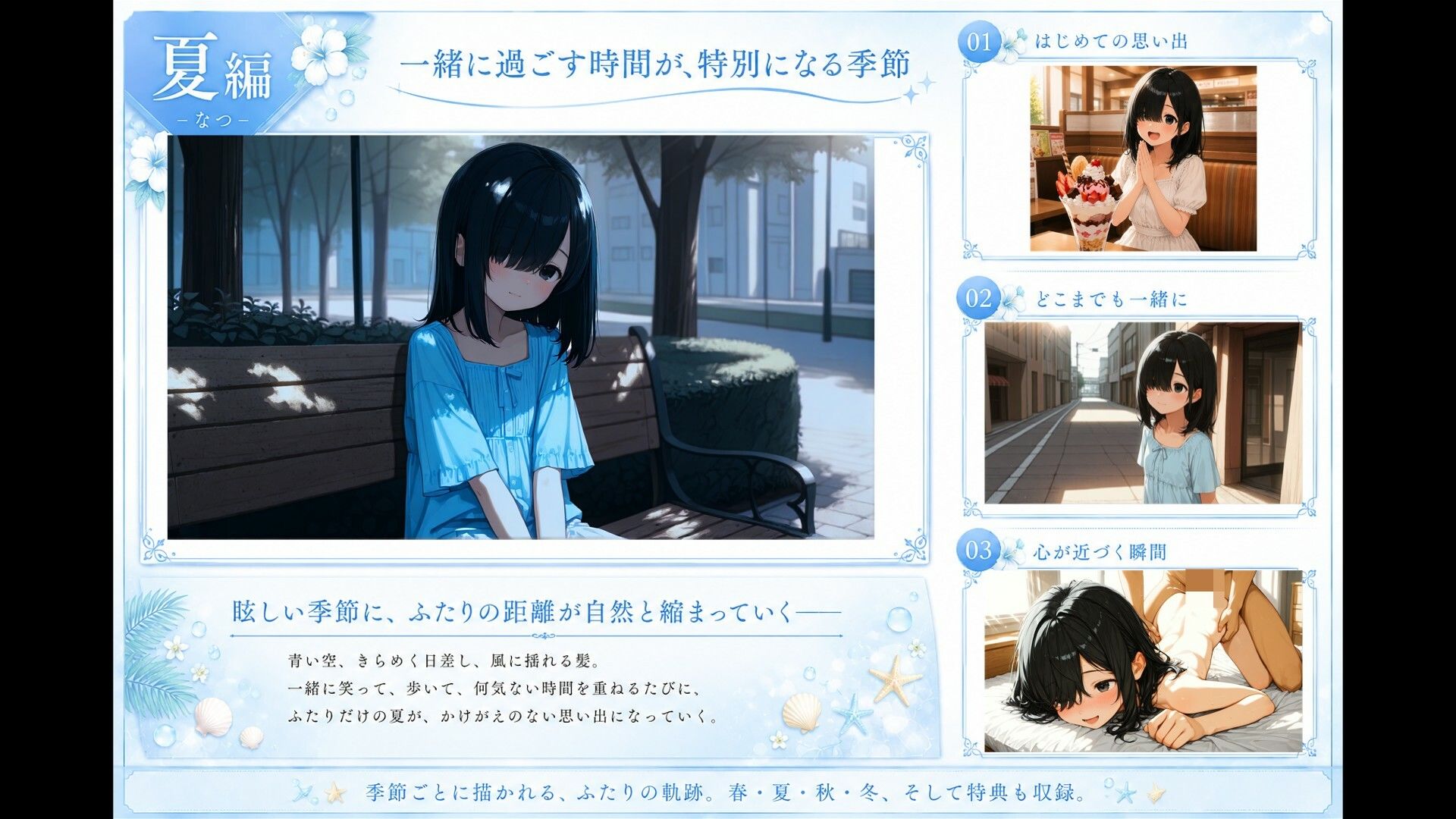 恋人になった、そのあとで サンプル画像 5