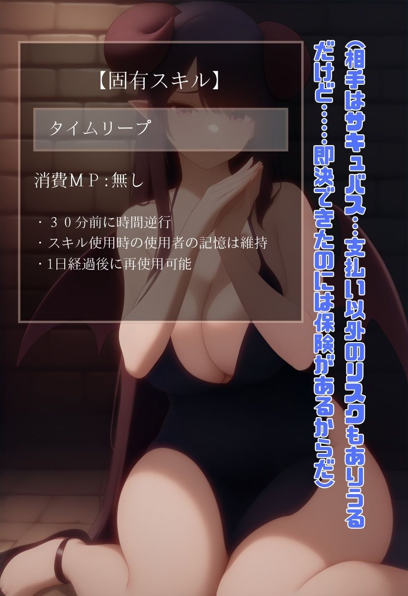 射精我慢ゲーム 時の勇者を堕とす甘い罠 画像1