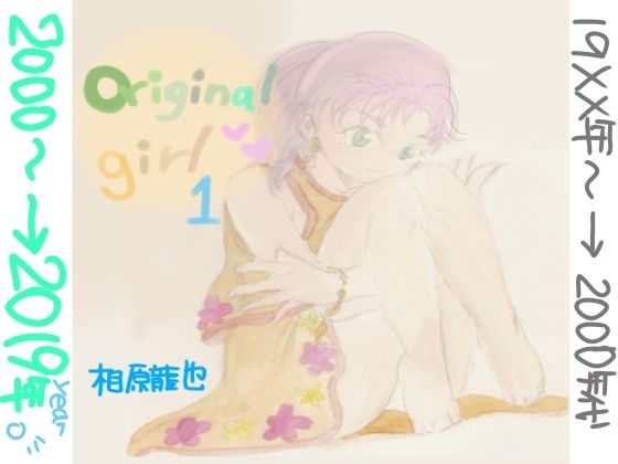 original  girl1