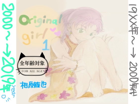 original girl1
