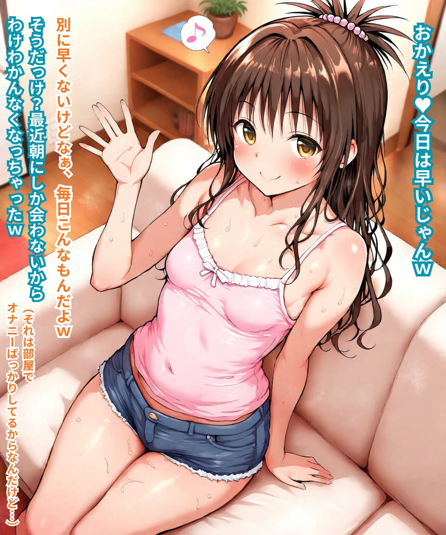 とら〇る〇眠5(蜜〇編)前編 画像1