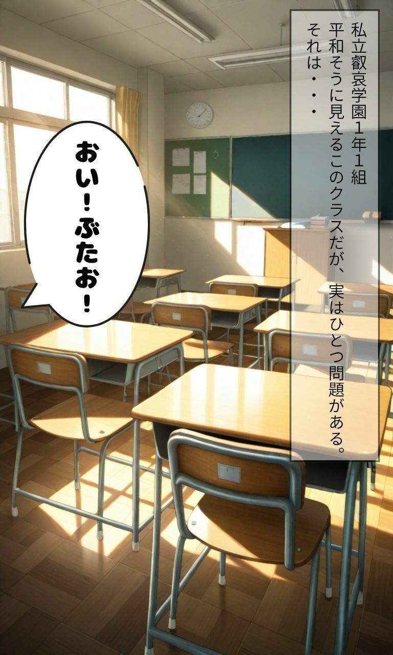クラスメイトの盗撮映像を買わされた僕〜5人目〜 画像1