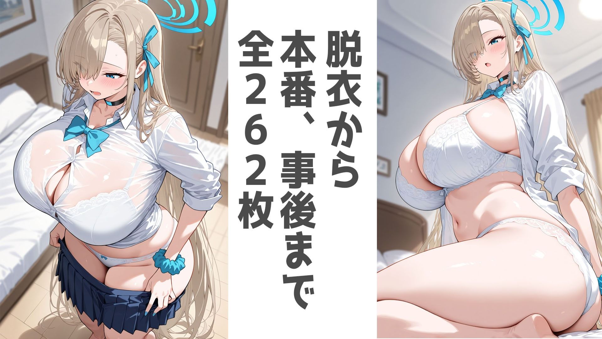 巨乳制服ギャルとお部屋で。一〇瀬アスナ編 サンプル画像 2