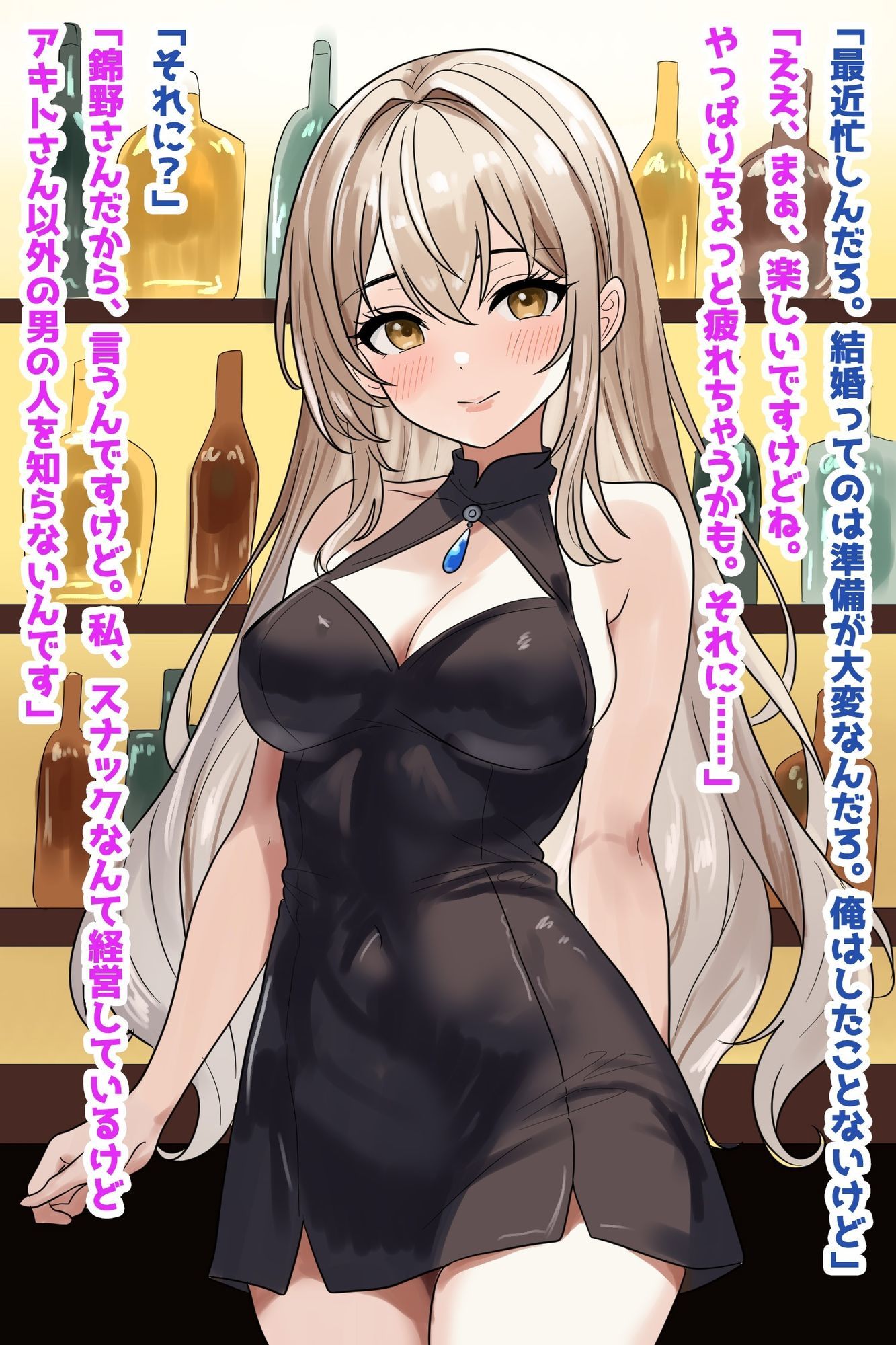 若妻スナックママNTR婚約済マンコ孕ませ種付け托卵 画像1