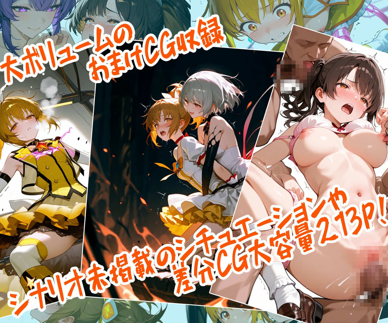 魔法少女ルミナスドリーム2 -正義の魔の手に堕ちる少女- サンプル9