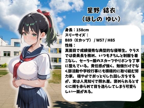 嫌われ者のキモオジ教師は生徒を呼び出してこっそり○しています 被害者11人目 優等生ゆい 画像1